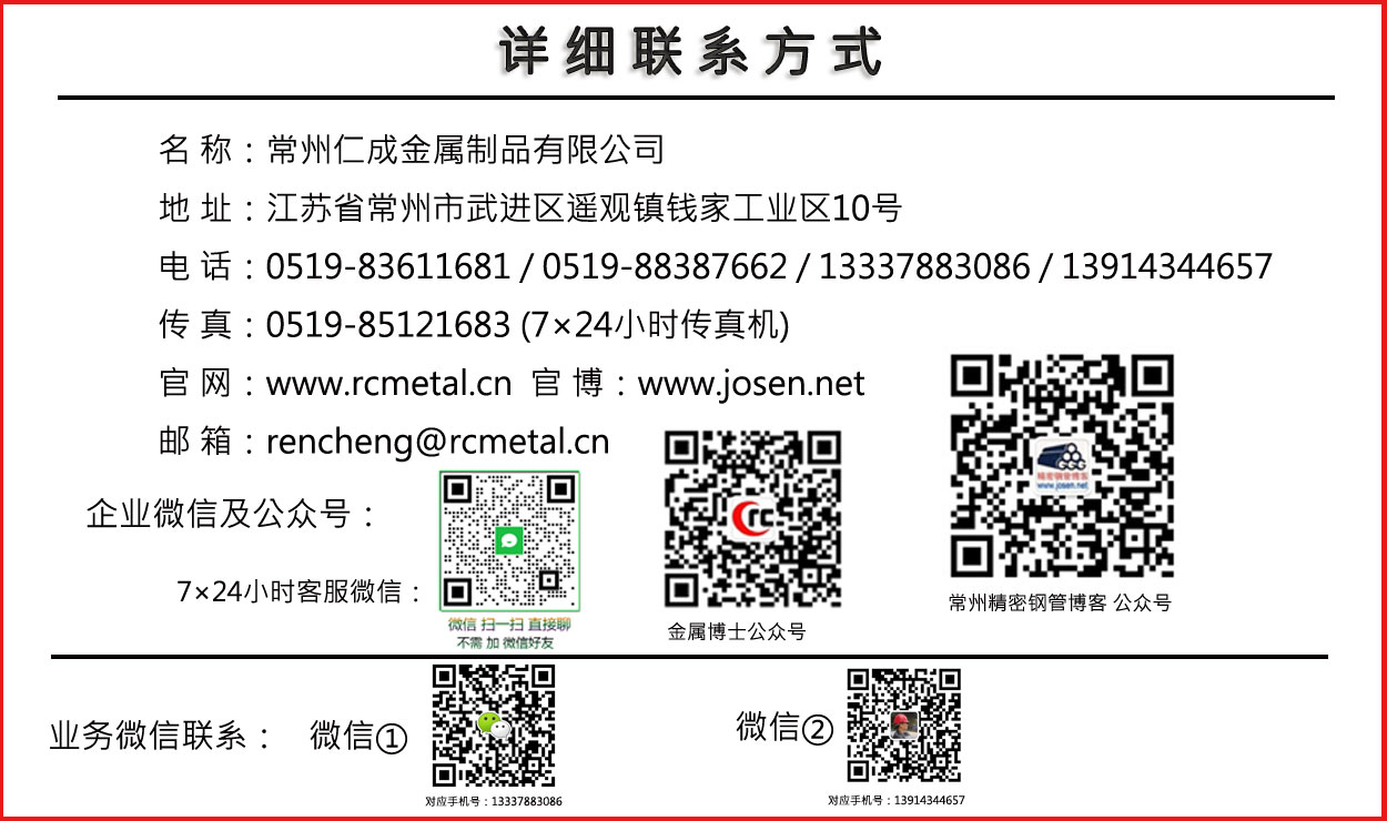 電機(jī)殼用精密鋼管生產(chǎn)廠家(圖8)